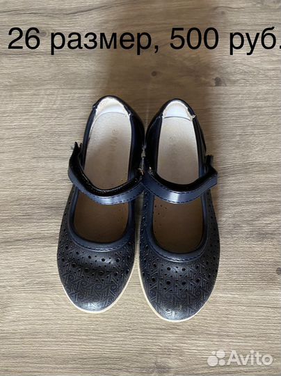 Туфли для девочки