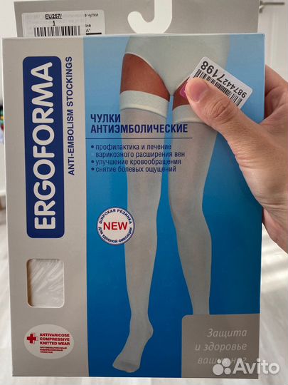 Компрессионные чулки 1 класс для родов, операции