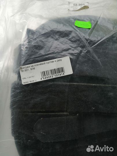 Бандаж на плечевой сустав и руку sl-301