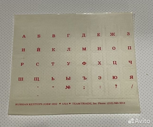 Наклейки на клавиатуру с русскими буквами