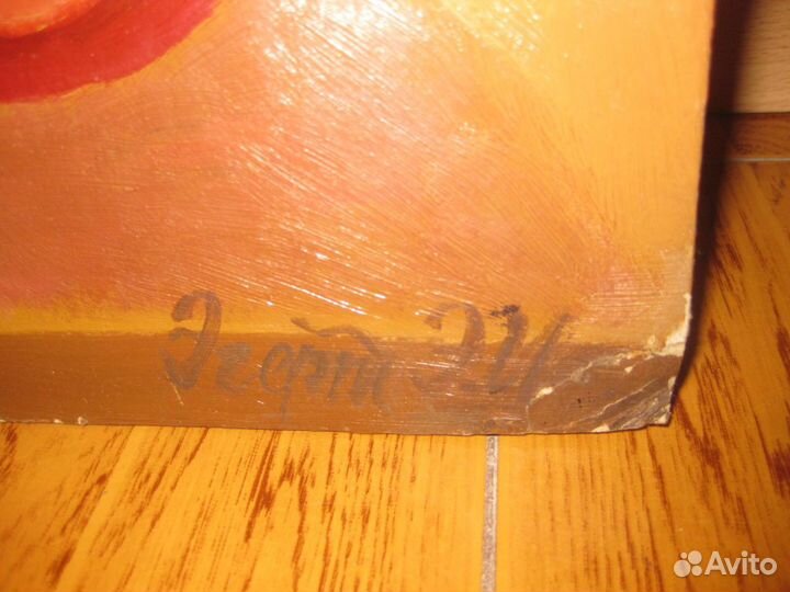 Картина Эгерта Э.И. 