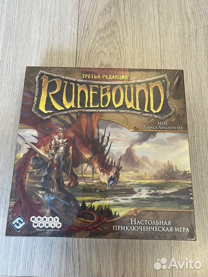 Игра настольная Runebound (третья редакция)
