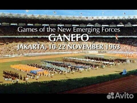 G A N E F O Games, Джакарта, First Day10.11.1963