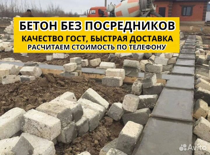 Марки бетона