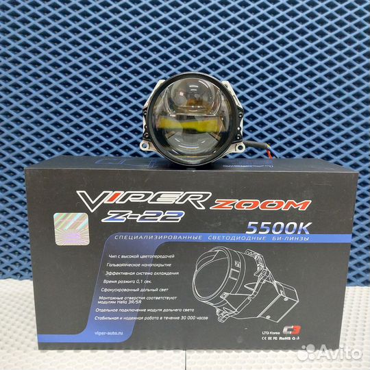 Би-лед линзы Viper Zoom Z-22