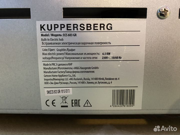 Варочная панель Kuppersberg ECS 603 GR