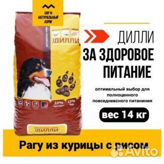 Говяжья обрезь. Сухие корма. Доставка