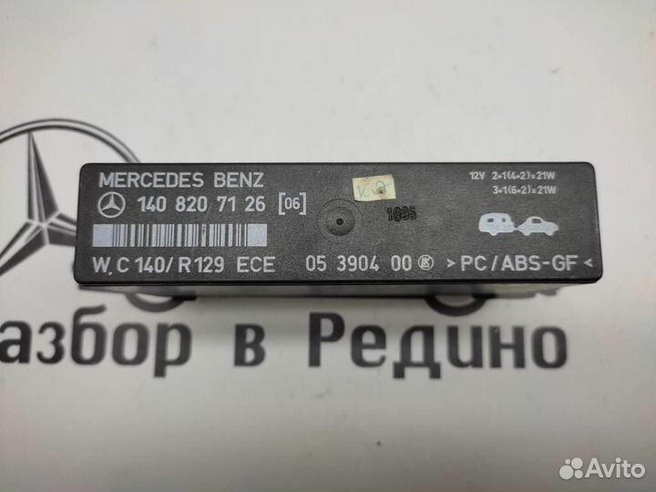 Блок поворотников w140 S-class 104.942 1996