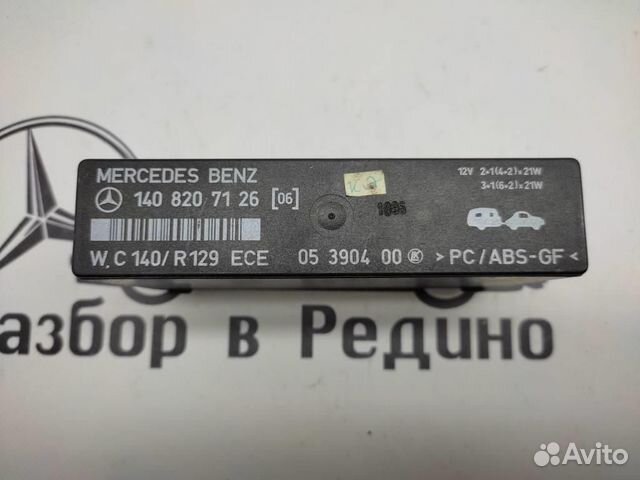 Блок поворотников w140 S-class 104.942 1996