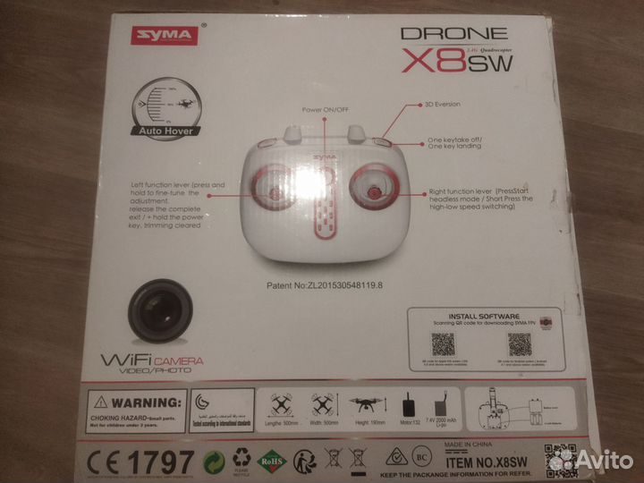 Квадрокоптер Syma X8SW