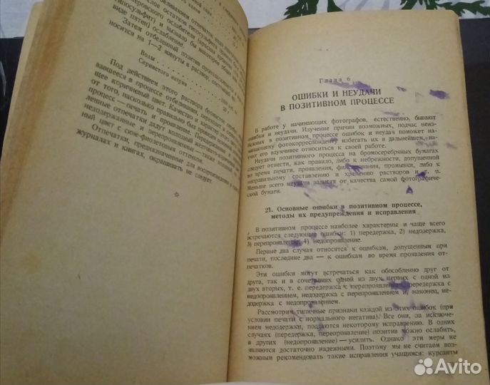 Чердачная находка 1941г фото тасс ВОВ WW2 см торг
