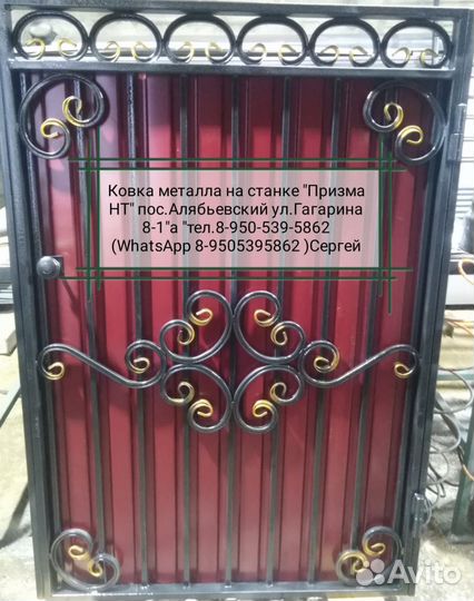 Ковка металла