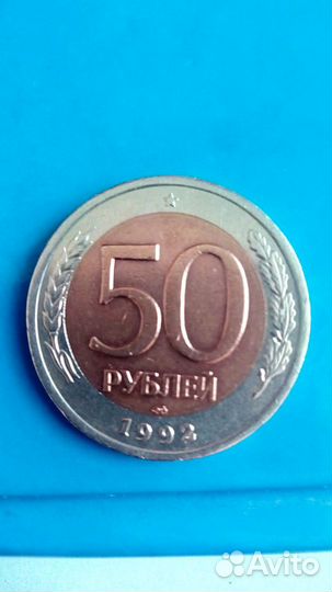 Продам монеты гкчп 1991 -1993годы