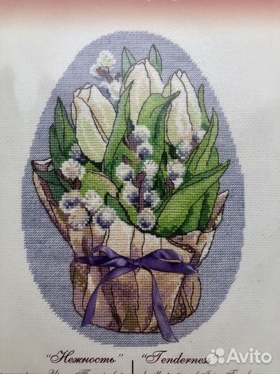 Набор для вышивания крестом 