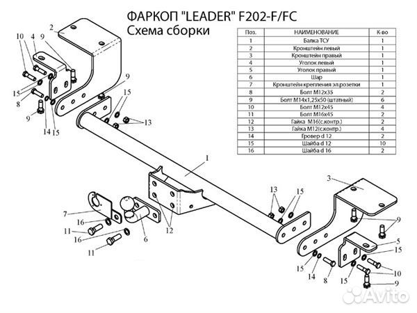 Фаркоп fiat Ducato Фургон (3 дв) 1994-2006, Duc