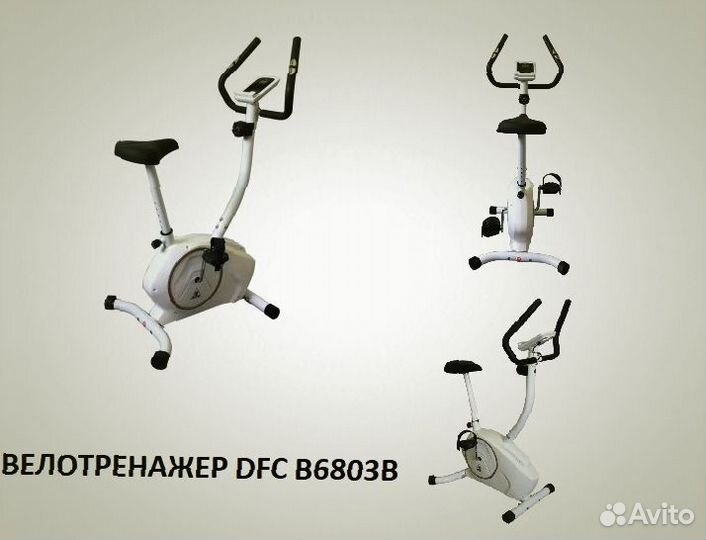 Велотренажер DFC B6803B