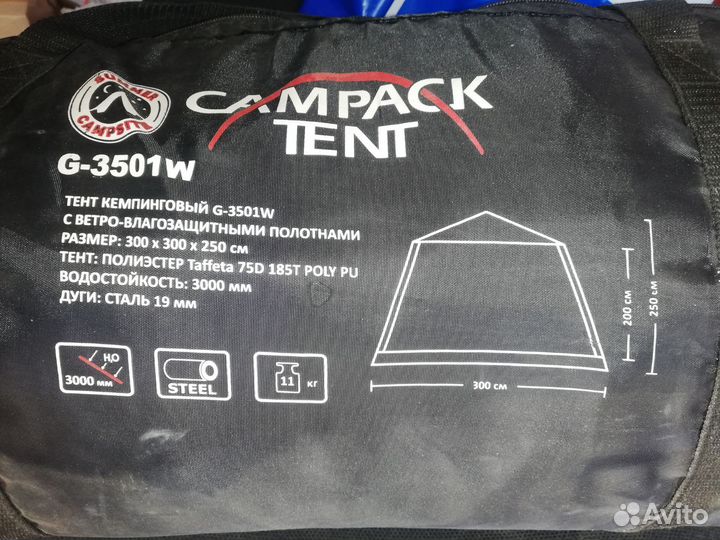 Аренда тент-шатер туристический