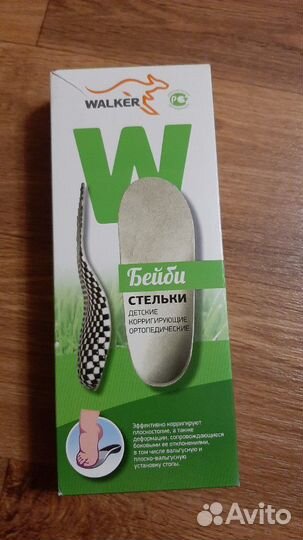 Стельки ортопедические 15 см