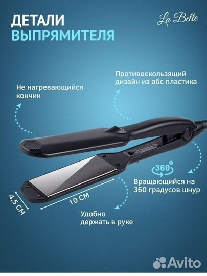 Плойка выпрямитель