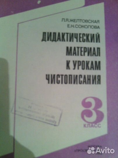 Дидактический материал