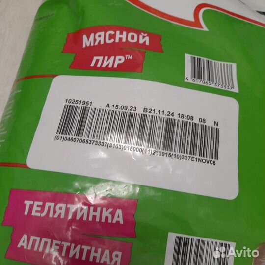 Корм whiskas/kitekat/felix/chappi/pedigree