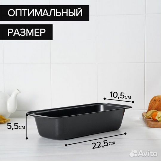 Форма для выпечки Доляна «Жаклин», 22,510,55,5 см