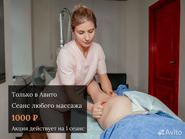 Антицеллюлитный массаж / Массаж для женщин