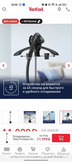 Отпариватель