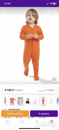 Термобелье Norveg 62