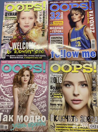 Журналы Oops