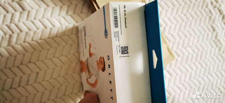 Бандаж для беременных