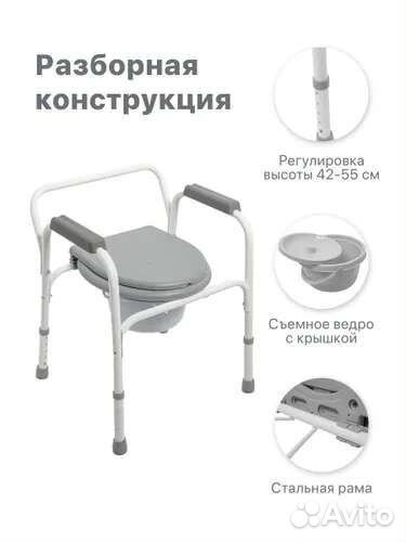 Кресло туалет WC Econom