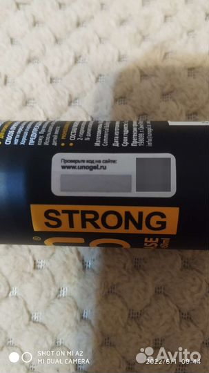 База Уно Стронг 50 мл
