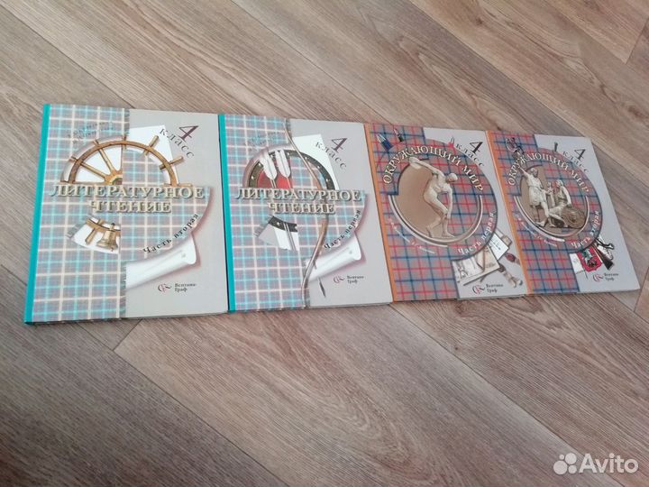 Учебники 1-4 класс(все цены в описании)