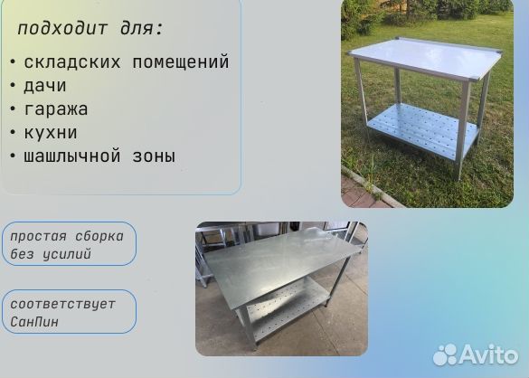 Стол производственный 120*60 с бортом