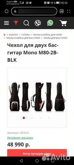 Чехол для 2 бас гитар mono
