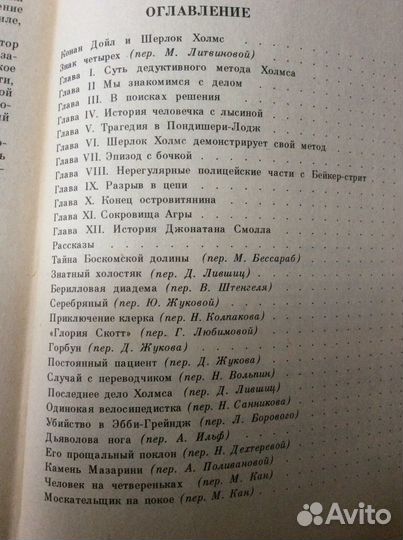 Записки о Шерлоке Холмсе