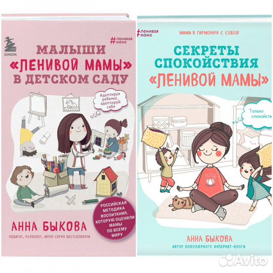 Книги Анны Быковой