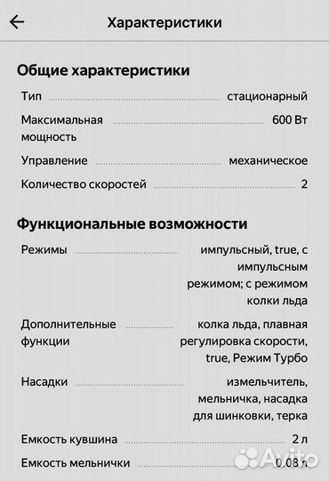 Блендер стационарный Moulinex