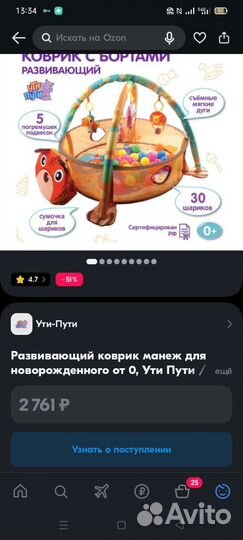 Детский развивающий коврик с 0+