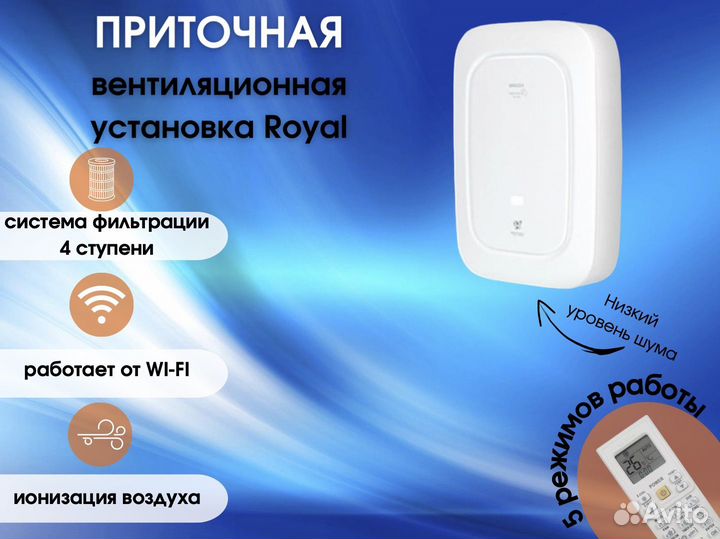 Royal Clima Brezza RCB 150 LUX