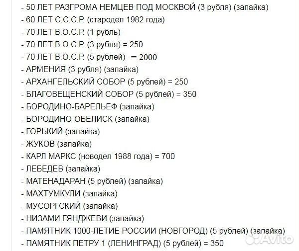 Юбилейка С.С.С.Р. в исполнении 