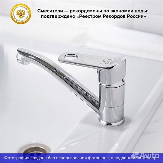 Смеситель для кухни SL137-004F-15