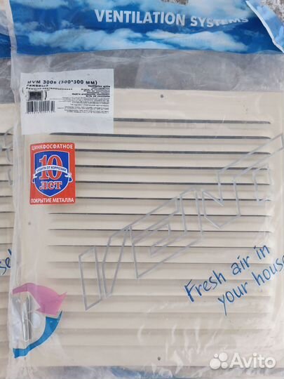 Вентиляционная решетка 300х300мм, бежевая