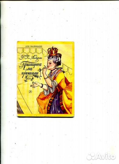 Детские книги Часть 1