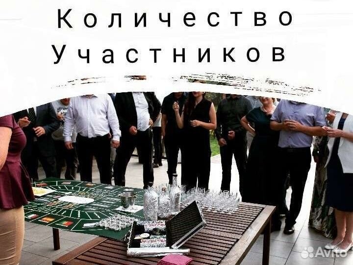 Винное Казино