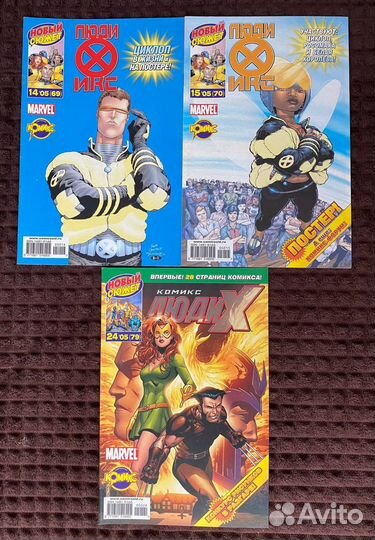 Комиксы марвел