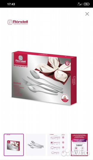 Rondell Набор столовых приборов 24 предмета Andrea