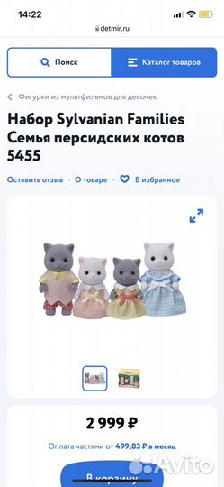 Игрушки семья кошек