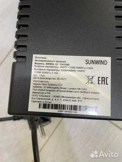 Ибп SunWind SW850 источник бесперебойного питания